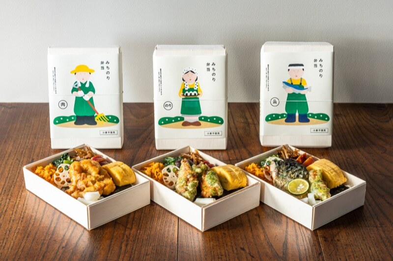 みちのり弁当とは