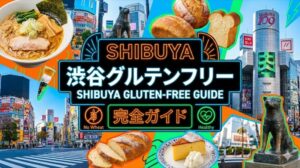渋谷グルテンフリー