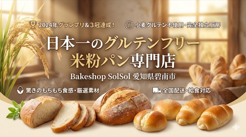 Bakeshop solsol